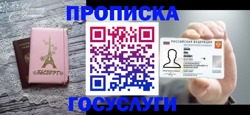 регистрация в Калачинске